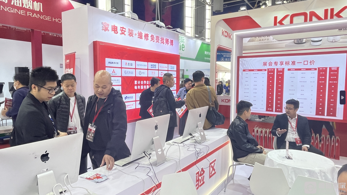 第33届中国家电交易会
