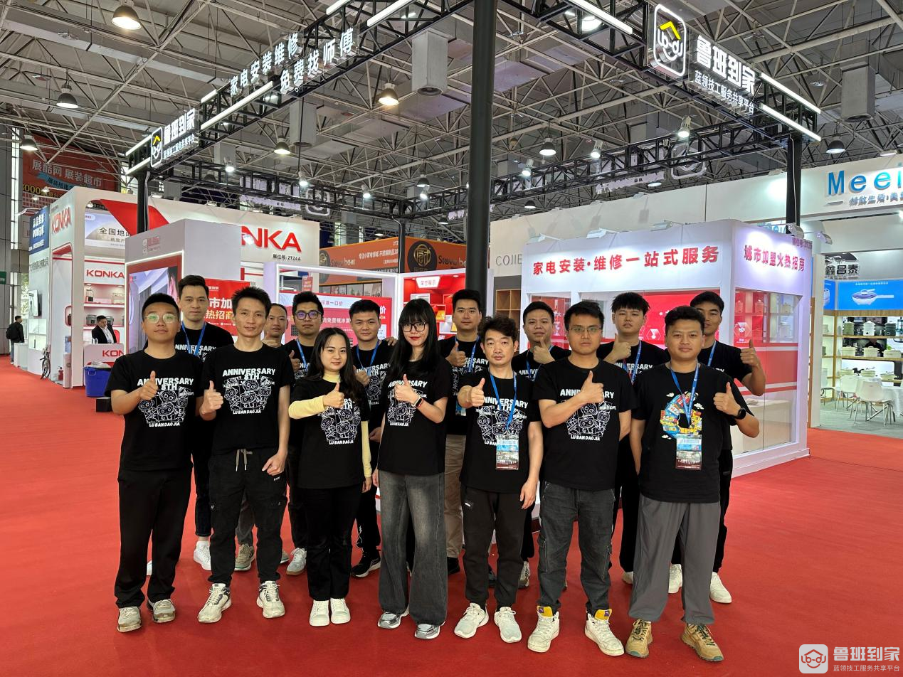 第33届中国家电交易会