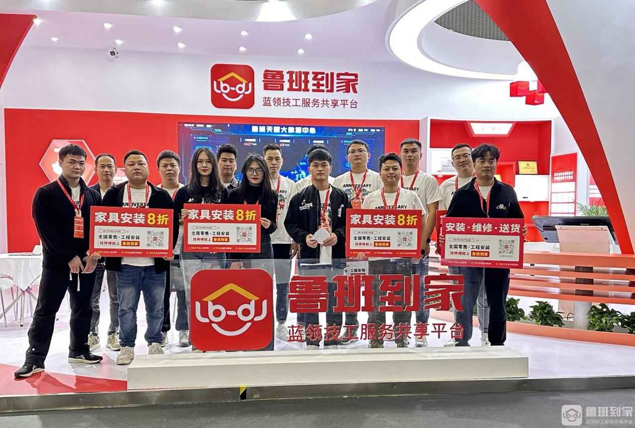 中国家博会（广州）