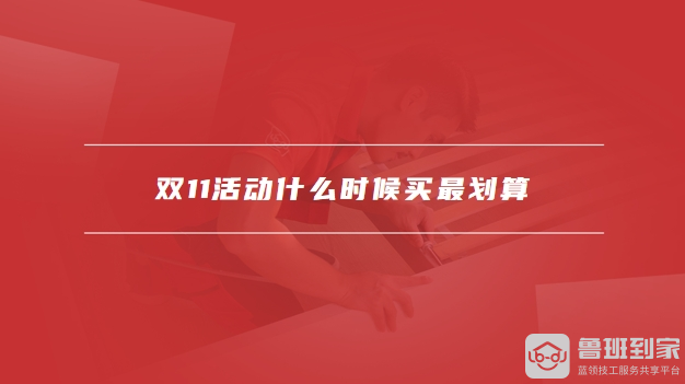双11淘宝所有商品都打折么