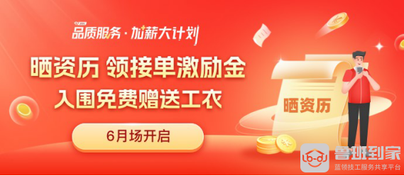 鲁班到家