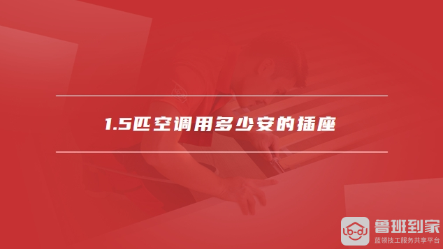 1.5匹空调多少瓦
