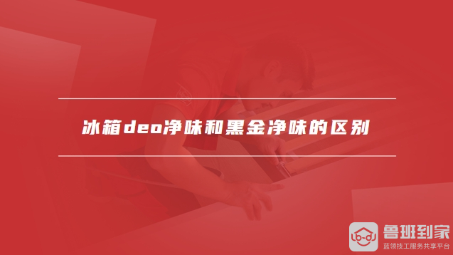 六月份冰箱调到几档合适