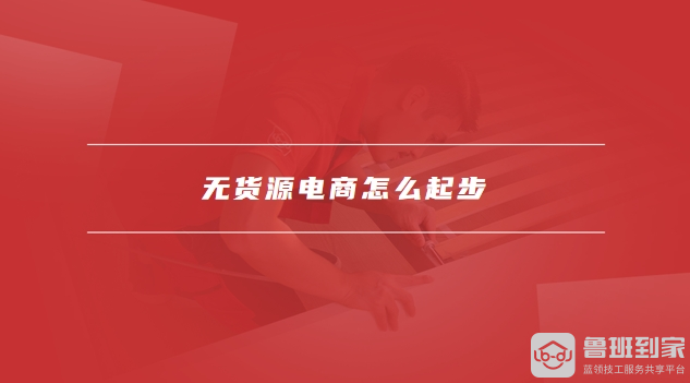 淘宝怎么开店铺
