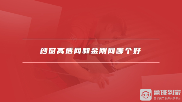 纱窗多少钱一个平方