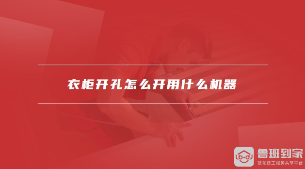 衣柜进深