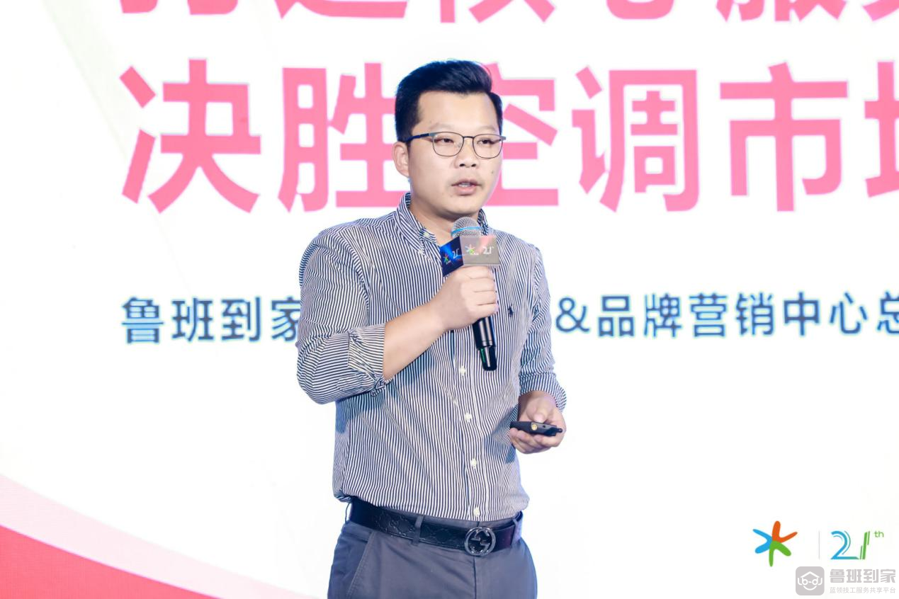 2024中国空调行业高峰论坛