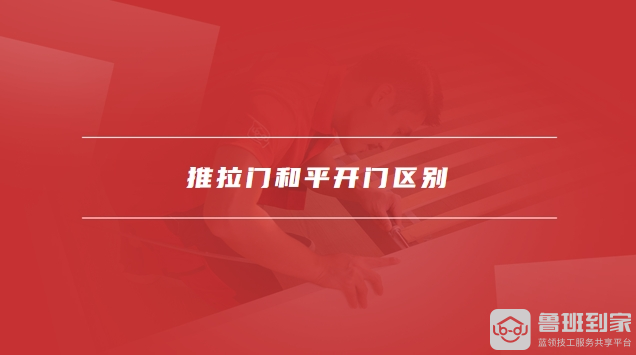 推拉门价格多少一平方