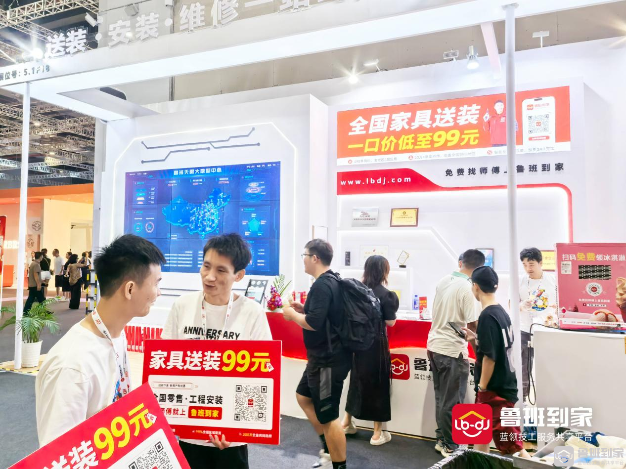 第54届中国上海国际家具博览会