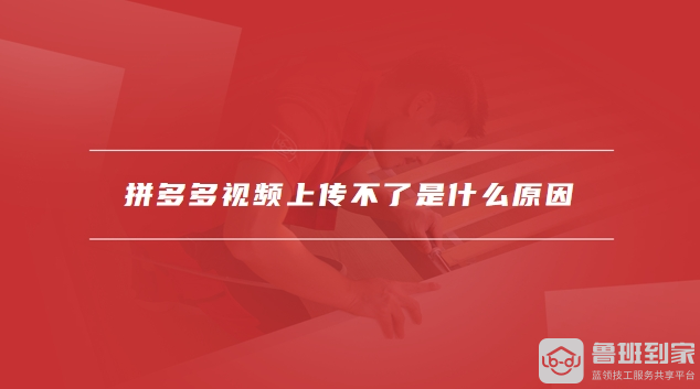 拼多多视频怎么下载
