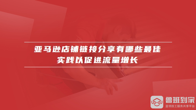 亚马逊店铺链接