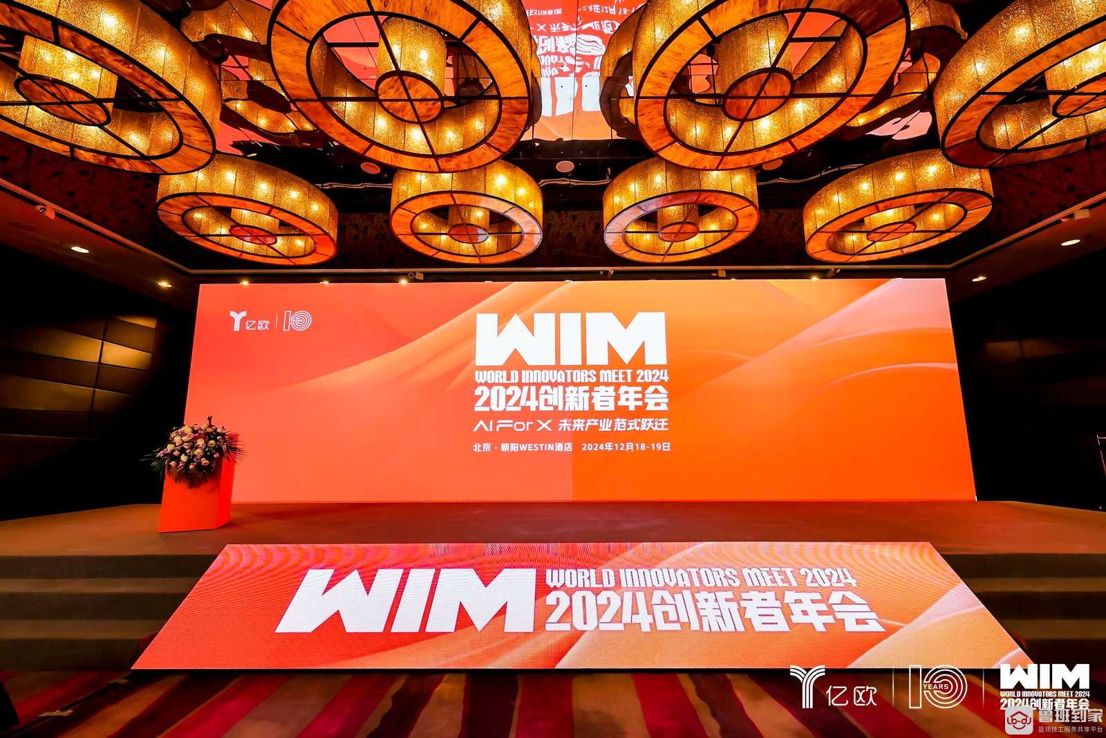 2024中国互联网家居创新企业TOP10