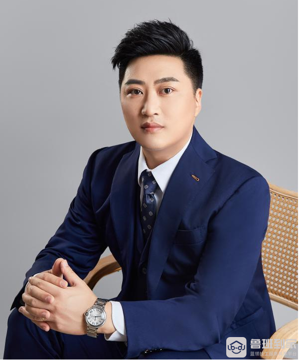 鲁班到家