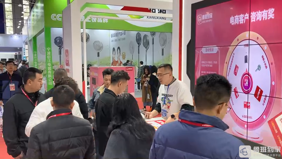 鲁班到家