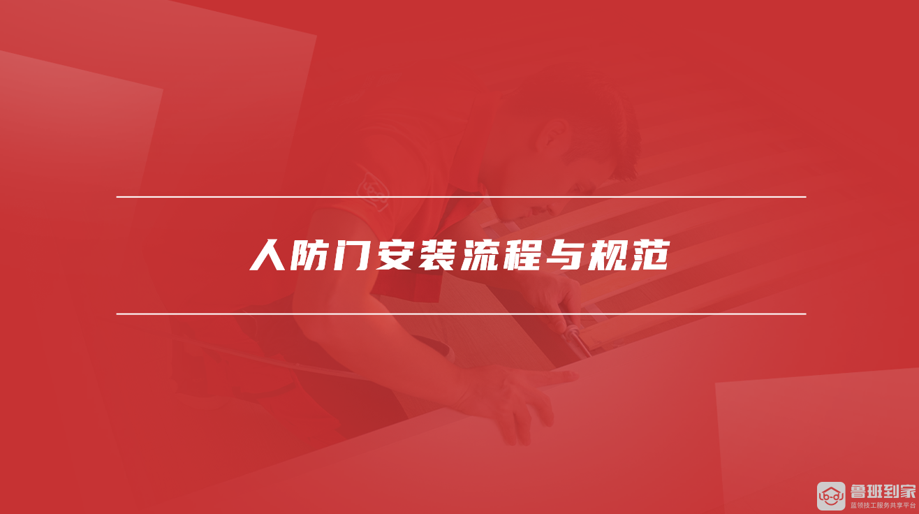 人防门安装 人防门安装