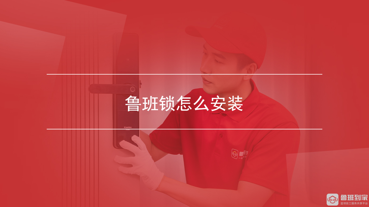 鲁班锁怎么安装 鲁班锁怎么安装