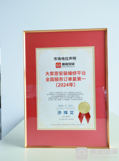 大件家具送装一体化