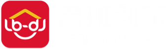 鲁班到家