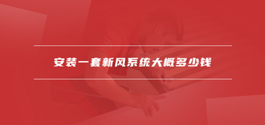家具安装资讯