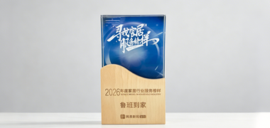 家居安装