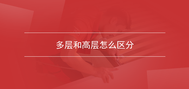 家居安装