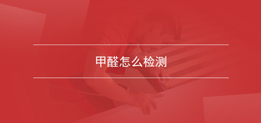 家居安装