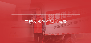 家具安装公司