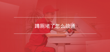 家居安装