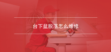 家具安装公司