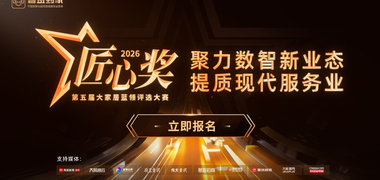 家居安装