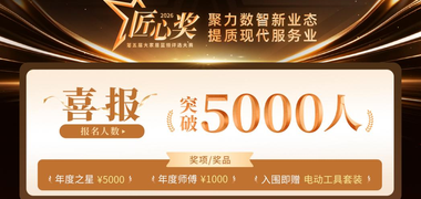 家居安装
