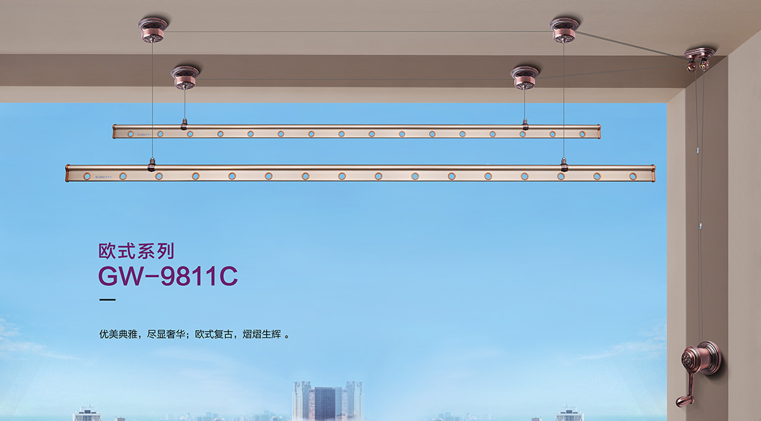 好太太晾衣架安装
