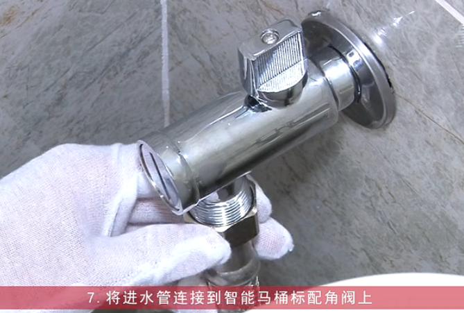 智能马桶安装