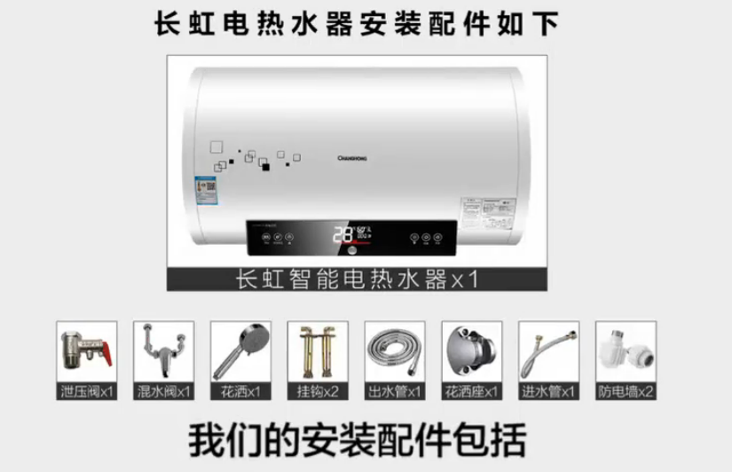 电热水器安装