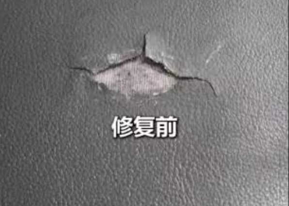 真皮沙发破损