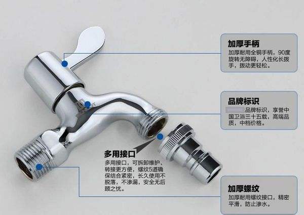 水龙头安装