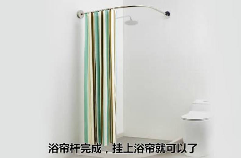 浴帘杆安装