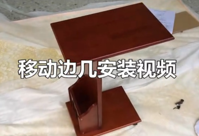 边几安装