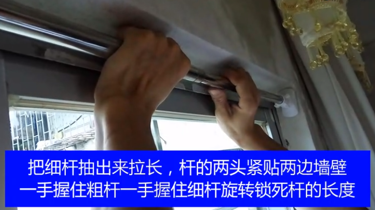 简易窗帘安装