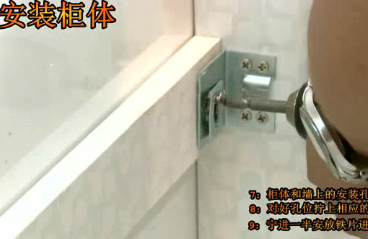 浴室柜安装