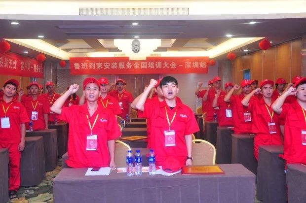 鲁班到家