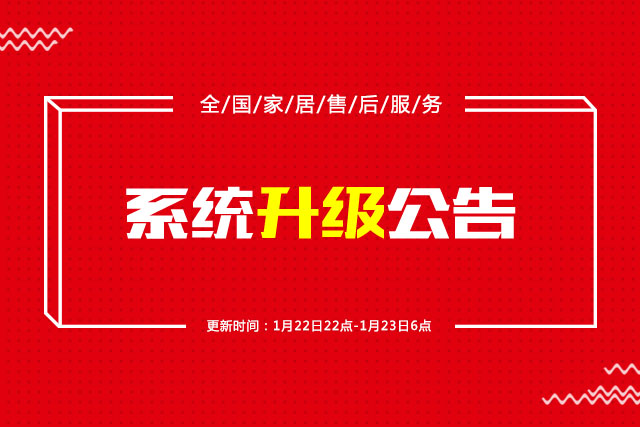 1.22系统升级