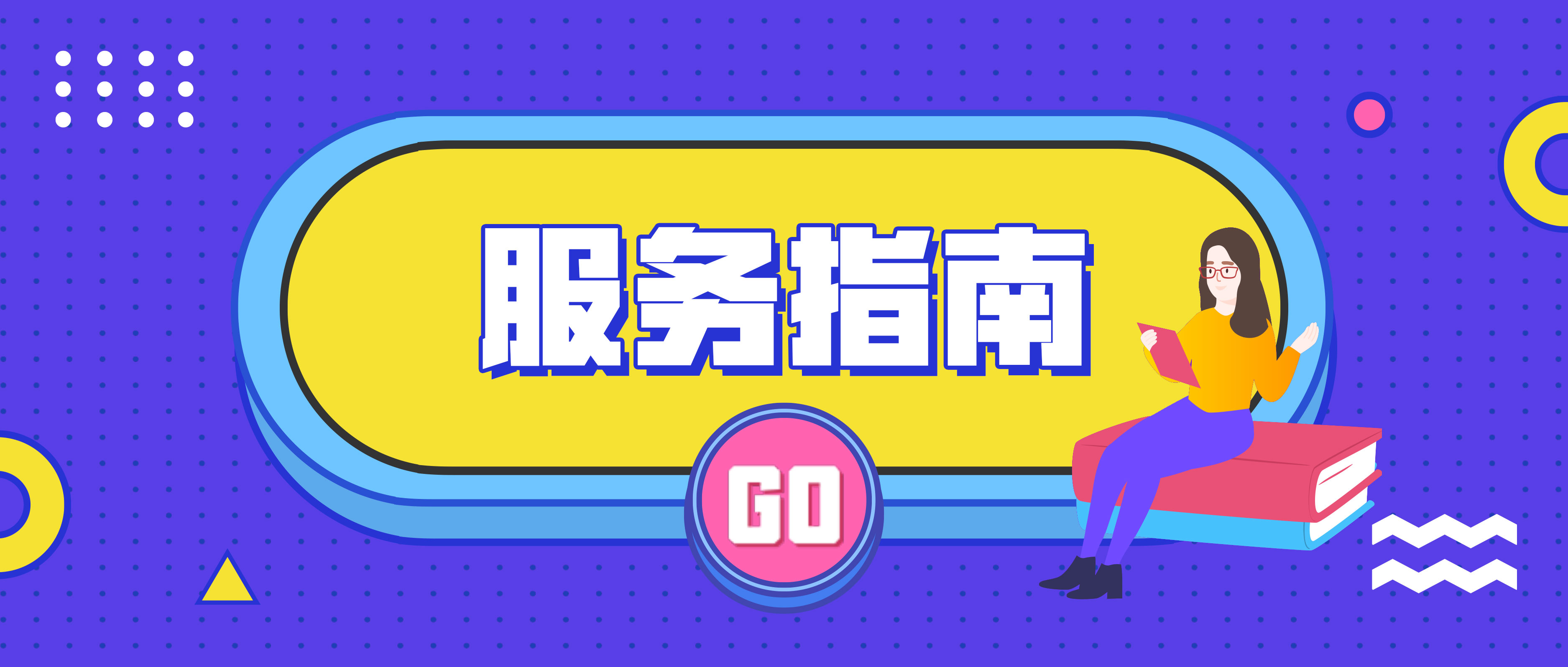 师傅