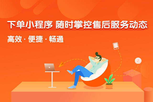小程序上线