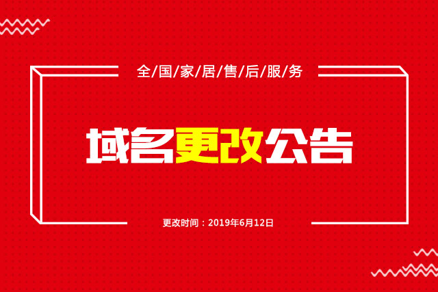 鲁班到家
