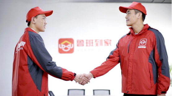 鲁班到家四周年