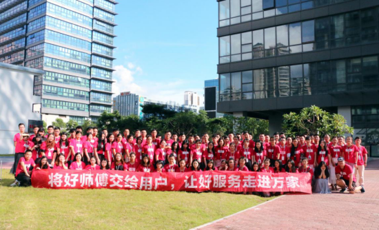 鲁班到家