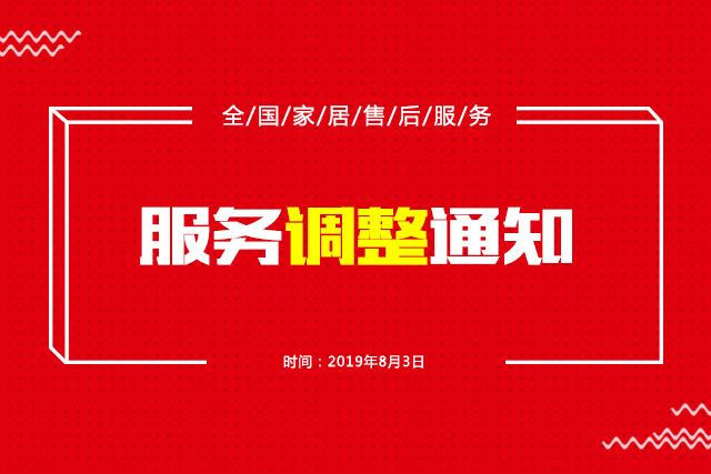 鲁班到家四周年庆
