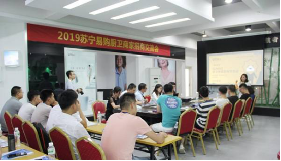 厨卫电商交流会