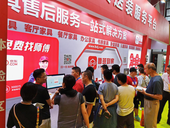 鲁班到家